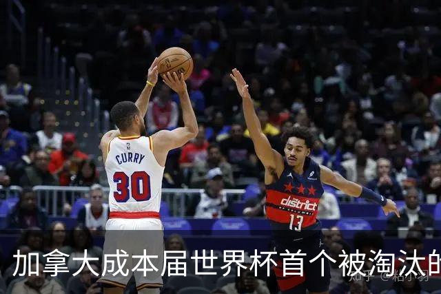 加拿大成本届世界杯首个被淘汰的东道主，主帅却说“我们表现更好”！