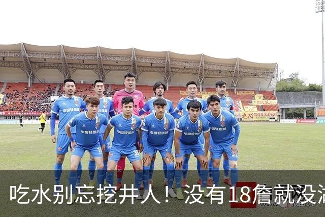 吃水别忘挖井人！没有18詹就没湖人今天 41岁老将所求无非是尊重
