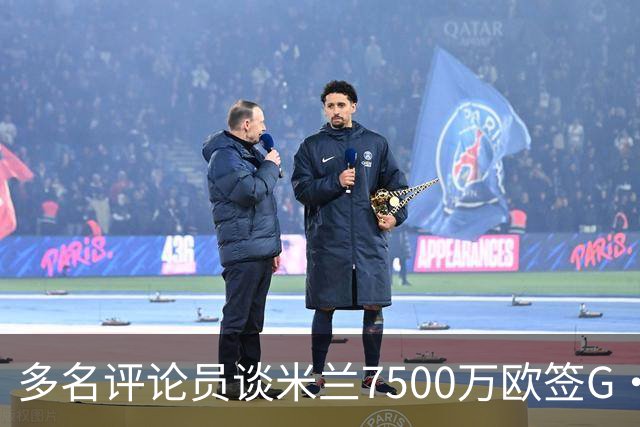 多名评论员谈米兰7500万欧签G·拉莫斯：太贵了，他又不是哈兰德