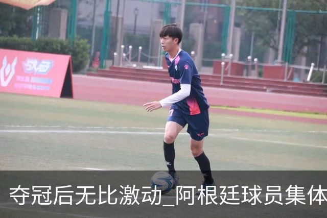 夺冠后无比激动 阿根廷球员集体狂欢到第二天清晨