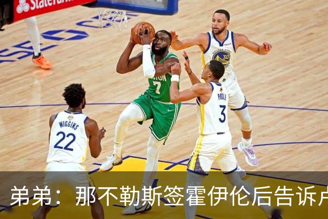 弟弟：那不勒斯签霍伊伦后告诉卢卡库只能替补，他与孔蒂关系破裂